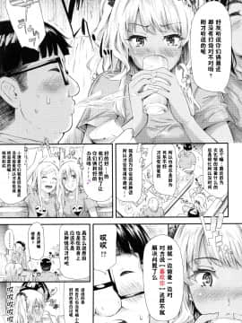 [史鬼匠人] ギャルトモ♥ハーレム [鬼畜王汉化组] [無修正]_185R