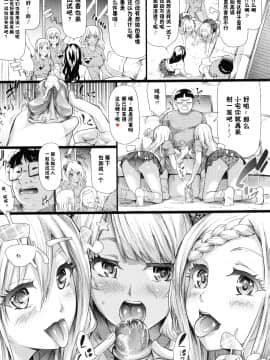 [史鬼匠人] ギャルトモ♥ハーレム [鬼畜王汉化组] [無修正]_199DC