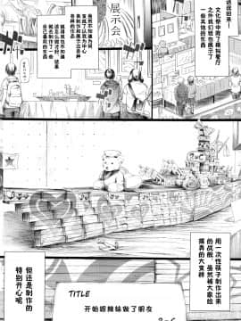 [史鬼匠人] ギャルトモ♥ハーレム [鬼畜王汉化组] [無修正]_210R