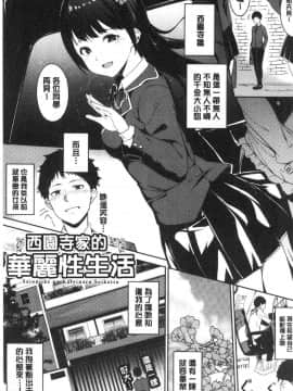 [風的工房][新版][あるぷ] めるてぃーりみっと 特裝版 融流濕黏到極限_126