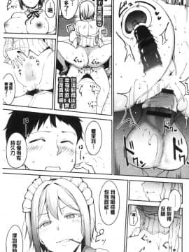 [風的工房][新版][あるぷ] めるてぃーりみっと 特裝版 融流濕黏到極限_138
