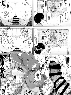 [自家発電処 (flanvia)] にとラレII (東方Project) [中国翻訳] [DL版]_09_MJK_20_T2255_009