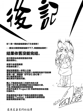 [自家発電処 (flanvia)] にとラレII (東方Project) [中国翻訳] [DL版]_29_MJK_20_T2255_029