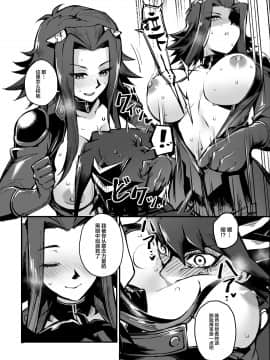 [ミッブリー (MIBRY)] MASK of D. (遊☆戯☆王5D's) [中国翻訳] [無修正] [DL版]_006