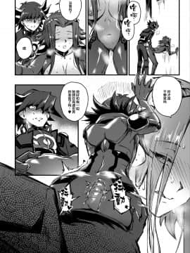 [ミッブリー (MIBRY)] MASK of D. (遊☆戯☆王5D's) [中国翻訳] [無修正] [DL版]_010