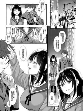 [あきのそら] 笑顔を咲かせて 第1-5話 [中国翻訳] [DL版]_005