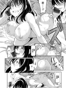 [あきのそら] 笑顔を咲かせて 第1-5話 [中国翻訳] [DL版]_018