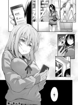 [あきのそら] 笑顔を咲かせて 第1-5話 [中国翻訳] [DL版]_026