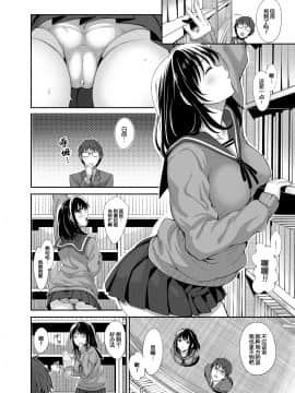 [あきのそら] 笑顔を咲かせて 第1-5話 [中国翻訳] [DL版]_030