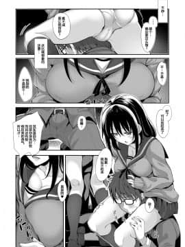 [あきのそら] 笑顔を咲かせて 第1-5話 [中国翻訳] [DL版]_031