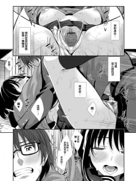 [あきのそら] 笑顔を咲かせて 第1-5話 [中国翻訳] [DL版]_045