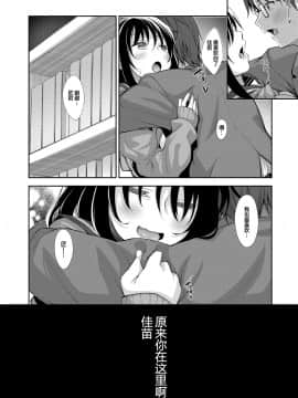 [あきのそら] 笑顔を咲かせて 第1-5話 [中国翻訳] [DL版]_048