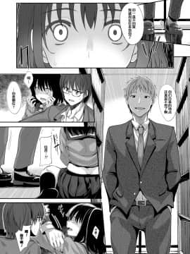 [あきのそら] 笑顔を咲かせて 第1-5話 [中国翻訳] [DL版]_049
