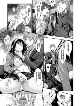 [あきのそら] 笑顔を咲かせて 第1-5話 [中国翻訳] [DL版]_053