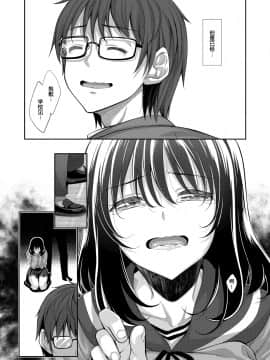 [あきのそら] 笑顔を咲かせて 第1-5話 [中国翻訳] [DL版]_059