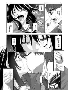 [あきのそら] 笑顔を咲かせて 第1-5話 [中国翻訳] [DL版]_091