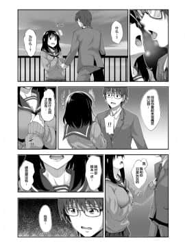 [あきのそら] 笑顔を咲かせて 第1-5話 [中国翻訳] [DL版]_092