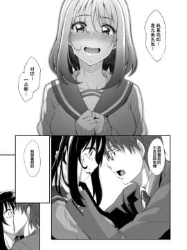 [あきのそら] 笑顔を咲かせて 第1-5話 [中国翻訳] [DL版]_093