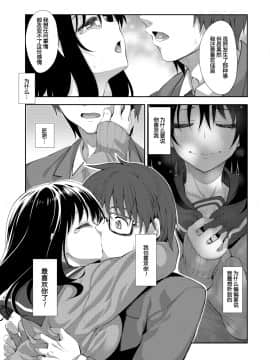 [あきのそら] 笑顔を咲かせて 第1-5話 [中国翻訳] [DL版]_094