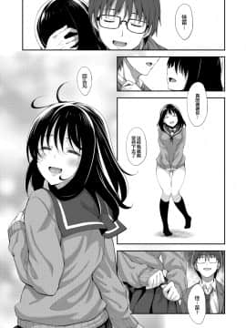 [あきのそら] 笑顔を咲かせて 第1-5話 [中国翻訳] [DL版]_103
