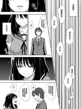 [あきのそら] 笑顔を咲かせて 第1-5話 [中国翻訳] [DL版]_107