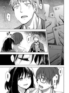 [あきのそら] 笑顔を咲かせて 第1-5話 [中国翻訳] [DL版]_136