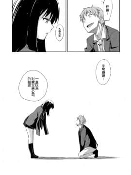 [あきのそら] 笑顔を咲かせて 第1-5話 [中国翻訳] [DL版]_137