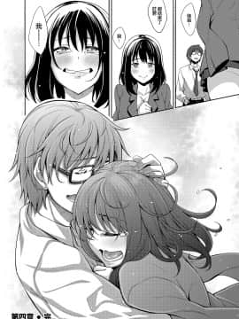 [あきのそら] 笑顔を咲かせて 第1-5話 [中国翻訳] [DL版]_139