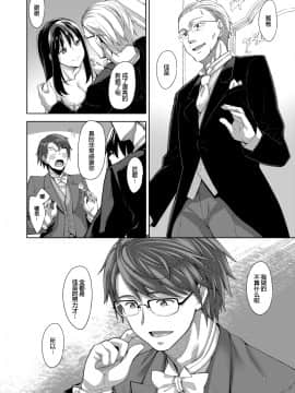 [あきのそら] 笑顔を咲かせて 第1-5話 [中国翻訳] [DL版]_143
