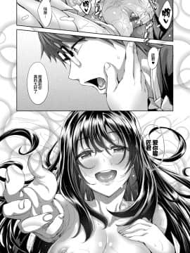 [あきのそら] 笑顔を咲かせて 第1-5話 [中国翻訳] [DL版]_163