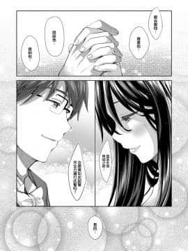 [あきのそら] 笑顔を咲かせて 第1-5話 [中国翻訳] [DL版]_165