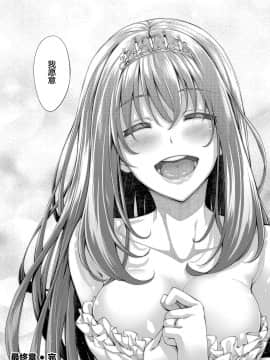[あきのそら] 笑顔を咲かせて 第1-5話 [中国翻訳] [DL版]_166