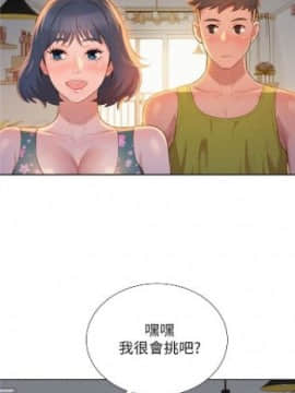 漂亮干姐姐 1-74 中文翻译_061