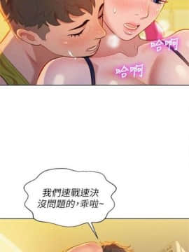漂亮干姐姐 1-74 中文翻译_068
