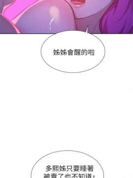 漂亮干姐姐 1-74 中文翻译_084