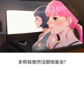漂亮干姐姐 1-74 中文翻译_102