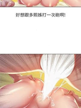 漂亮干姐姐 1-74 中文翻译_115