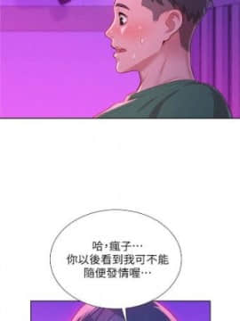 漂亮干姐姐 1-74 中文翻译_119