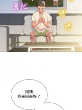 漂亮干姐姐 1-74 中文翻译_161