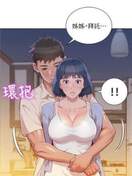 漂亮干姐姐 1-74 中文翻译_163