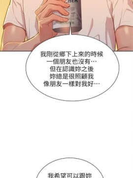 漂亮干姐姐 1-74 中文翻译_164