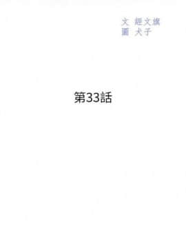 漂亮干姐姐 1-74 中文翻译_168