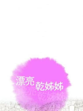 漂亮干姐姐 1-74 中文翻译_195