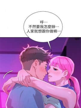 漂亮干姐姐 1-74 中文翻译_228