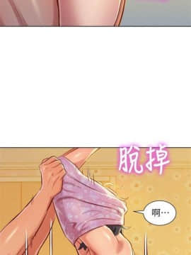 漂亮干姐姐 1-74 中文翻译_252
