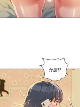 漂亮干姐姐 1-74 中文翻译_256