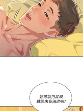 漂亮干姐姐 1-74 中文翻译_263