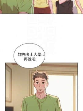 漂亮干姐姐 1-74 中文翻译_265