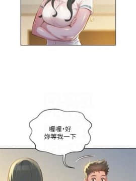漂亮干姐姐 1-74 中文翻译_268
