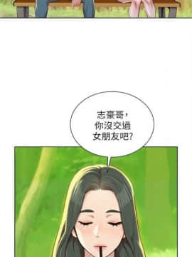 漂亮干姐姐 1-74 中文翻译_270